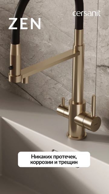 Верный помощник шефа — смеситель Zen #смеситель #кухня смотреть онлайн