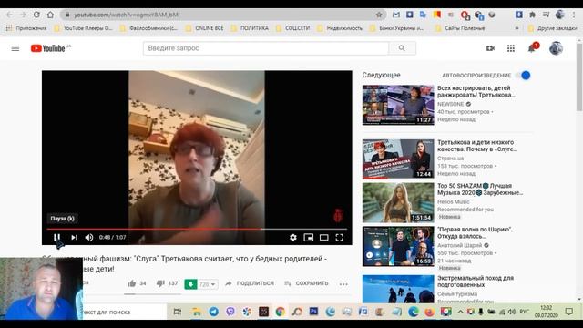 Третьякова от Слуги Народа да такого недоразвитого человека еще у них в команде не было смотреть онлайн