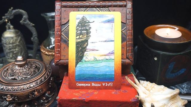 Таро Оришей #2 | Знакомство с колодой ~Стихия воды~ | El Tarot de los Orishas смотреть онлайн