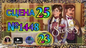 СЕКРЕТЫ 23.Сцена 25(1448) June's journey.