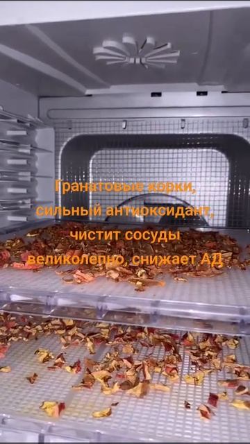Истина и решения всегда рядом с нами. Гранатовые корки сушёные- это чудо, пьём как чай смотреть онлайн