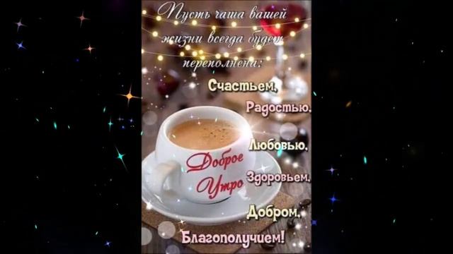 Доброе утро Анжелика Рута Непогода mp4 смотреть онлайн