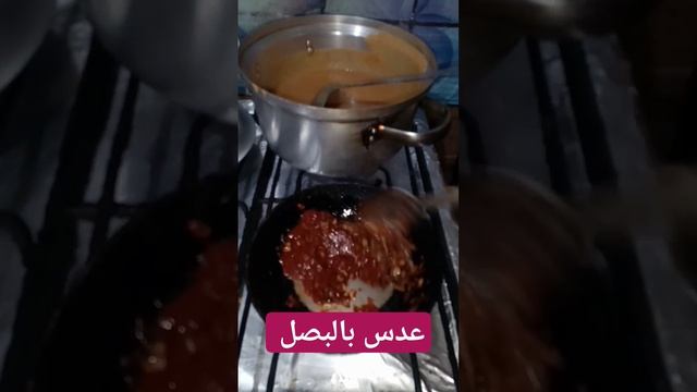عدس الشتا بالبصل يدفي الجسم смотреть онлайн