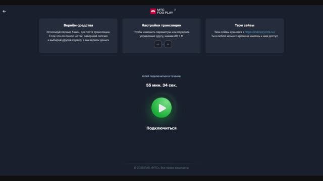 Cервис FogPlay MTS - #16 Прохождение Ghost of Tsushima: Director's Cut