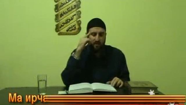 Шоип хьехам ма ирча ду и зина 8/10