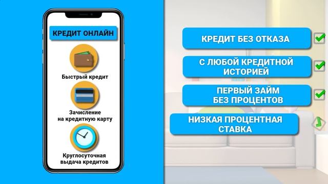 кредит 14249 смотреть онлайн