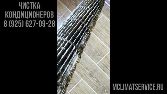 Хотите почистить кондиционер в Балашихе? 8(925)627-09-28 сайт: Mclimatservice.ru Заправить фреоном.
