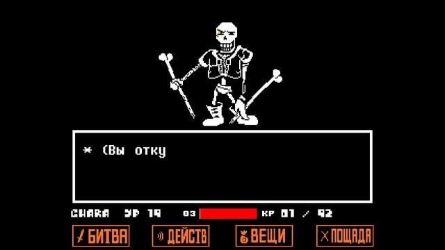 Disbelief Papyrus [часть 9] Прохождение НУБА смотреть онлайн
