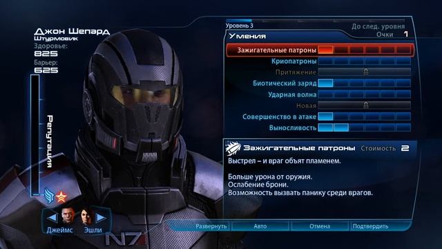 MassEffect3 2014 11 06 23 39 29 767 смотреть онлайн