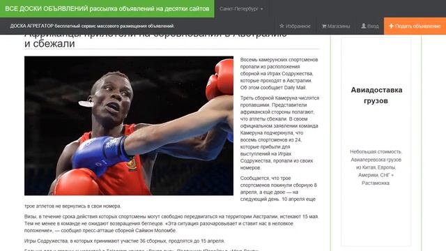 Африканцы прилетели на соревнования в Австралию и сбежали. смотреть онлайн