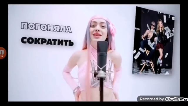 Мэйби Бэйби Дисс на - Инстасамку