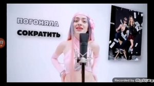 Мэйби Бэйби Дисс на - Инстасамку