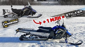 ЭТО Не STELS КАПИТАН! Вбухал ЛЯМ, Тестирую Шайтан Снегоход на Болотах!