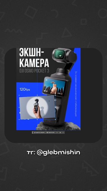 Инфографика для маркетплейса экшн-камера, карточка товара для wildberries смотреть онлайн