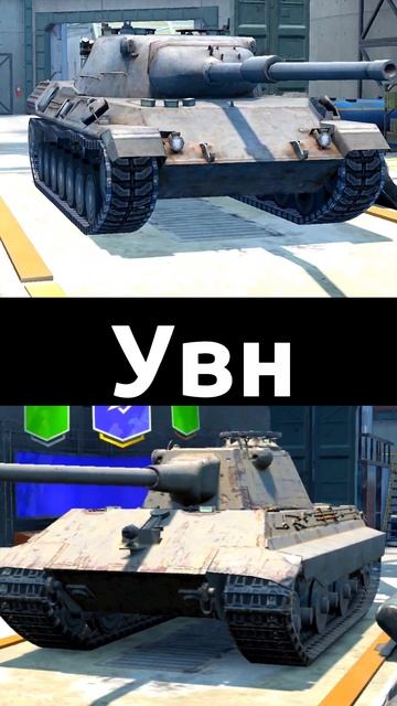 Leopard 1 is e50m #short смотреть онлайн