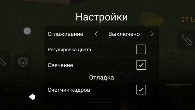 настройки графики смотреть онлайн