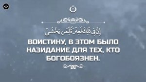 Сура Ан- Нази’ат (Вырывающие)
Чтец: Абдуллах Хумейд