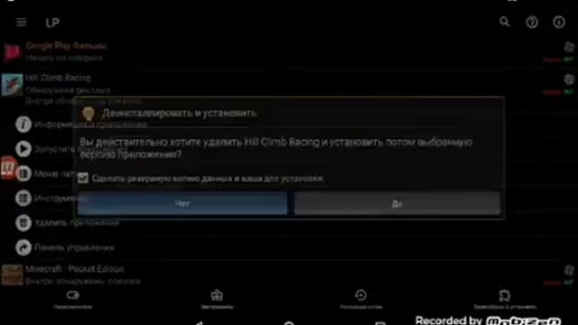 Как взламывать с помощью лаки патчер смотреть онлайн