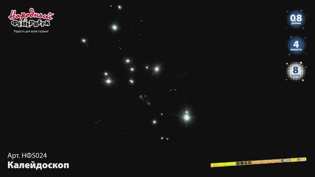 НФ5024 Калейдоскоп смотреть онлайн