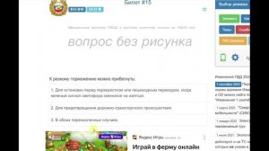 Разбираем Билет №15 для экзамена по теории ПДД.