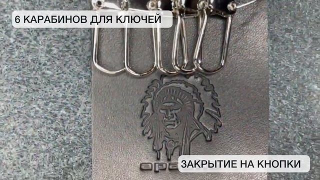 Ключница из натуральной кожи карманная мужская КС-А-чер Apache кожаный чехол для ключей черный смотреть онлайн