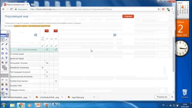 «Как перенести оценки из ЯКласс в ЭлЖур» смотреть онлайн