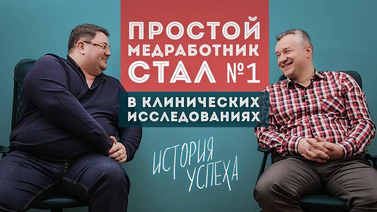 Клинические исследования как бизнес | проведение клинических исследований смотреть онлайн