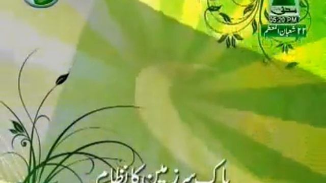 Pakistani National Anthem (Qomi Tarana) on Madani Channel смотреть онлайн
