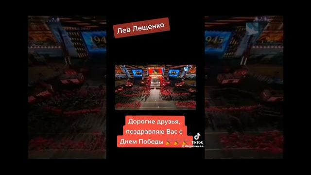 лев лещенко день победы смотреть онлайн