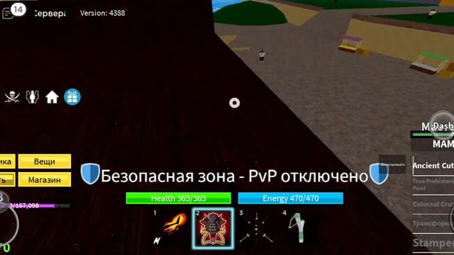 Играю в blox fruits с другом (я получил фрукт мамонт) смотреть онлайн