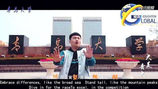 QINGDAO UNIVERSITY -  TOP UNIVERSITY OF CHINA