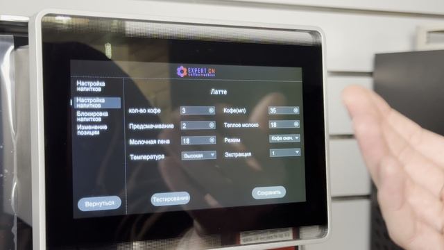 Настройка Лате на Dr . Coffee COFFEEBREAK. Настройка Лате