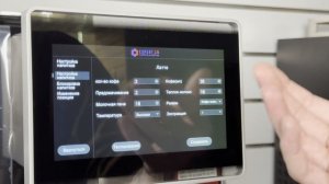 Настройка Лате на Dr . coffee COFFEEBREAK. Настройка Лате