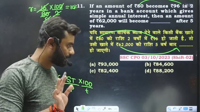 🔴Simple and Compound Interest | 16 Din 16 Marathon | SSC CPO | Selection Post | Aditya Ranjan Sir смотреть онлайн