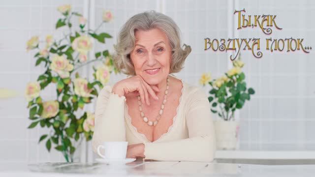 Валерий.Капризов Ты как воздуха глоток смотреть онлайн