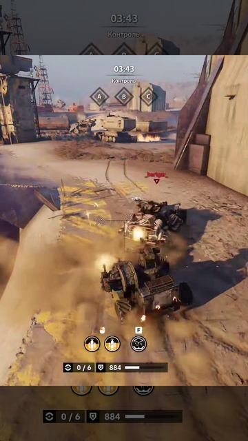 Скатертью дорога ► Кроссаут