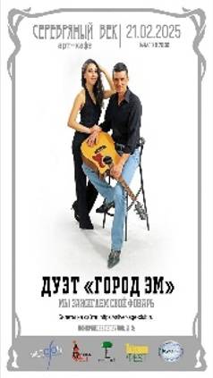 Эдуард Двухименный https://silver-age-club.ru смотреть онлайн