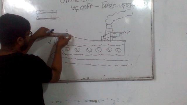 জাহাজ অংকন(৩য় শ্রেণি) смотреть онлайн