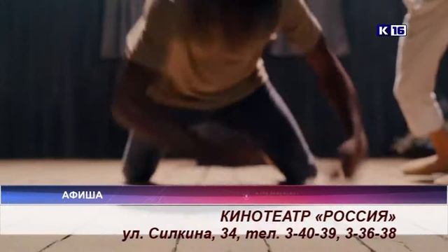 Афиша 20.07 - 21.07 смотреть онлайн