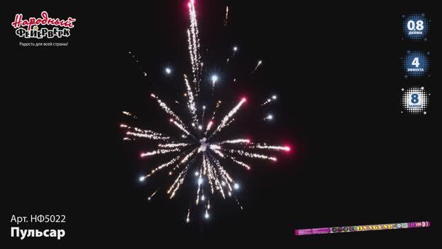 НФ5022 Пульсар смотреть онлайн