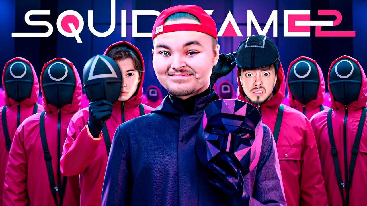 НОВЫЙ ВЕДУЩИЙ ИГРЫ В КАЛЬМАРА 2 В МАЙНКРАФТ! смотреть онлайн