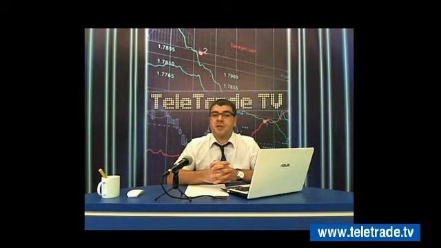 Богдан Терзи. Фундаментальная аналитика и торговые идеи. 10.07.2013