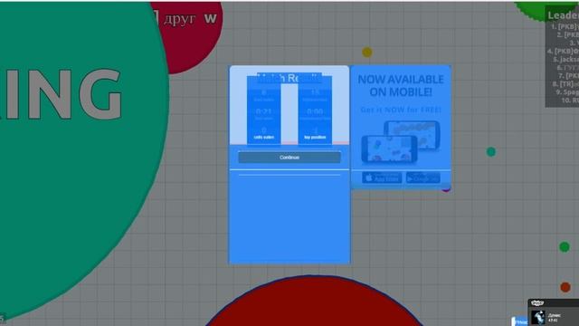 Agar.io - У Андрея бомбануло : D #1 смотреть онлайн