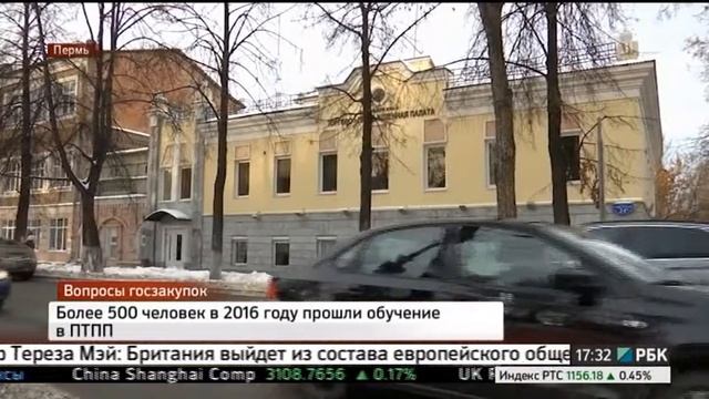 НОВОСТИ ПРИКАМЬЯ 17.01.17 17-30 смотреть онлайн