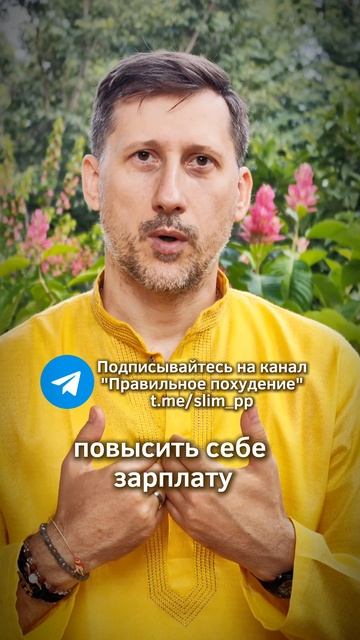 Формула успеха, которую знают все успешные люди.