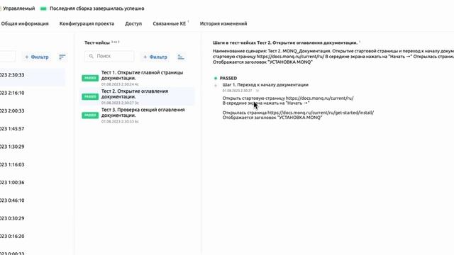 Синтетические автотесты в Monq: обзор возможностей смотреть онлайн