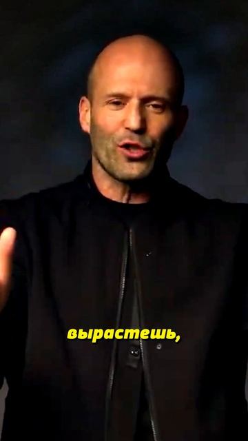 Джейсон Стэйтем о жи ши смотреть онлайн