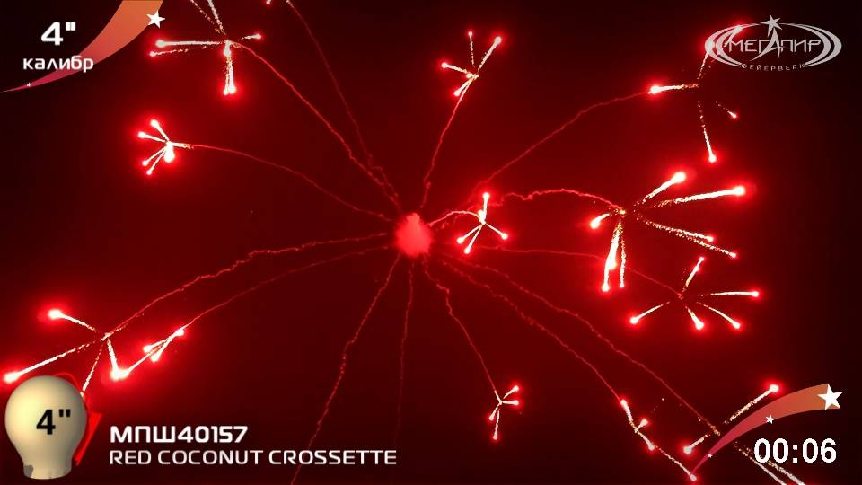 RED COCONUT CROSSETTE МПШ40157 смотреть онлайн