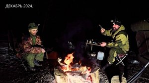 Рыбалка на Коровьих Лепёшках. Предновогодний выезд на Хищника Всех с Наступающим Новым Годом. Ко