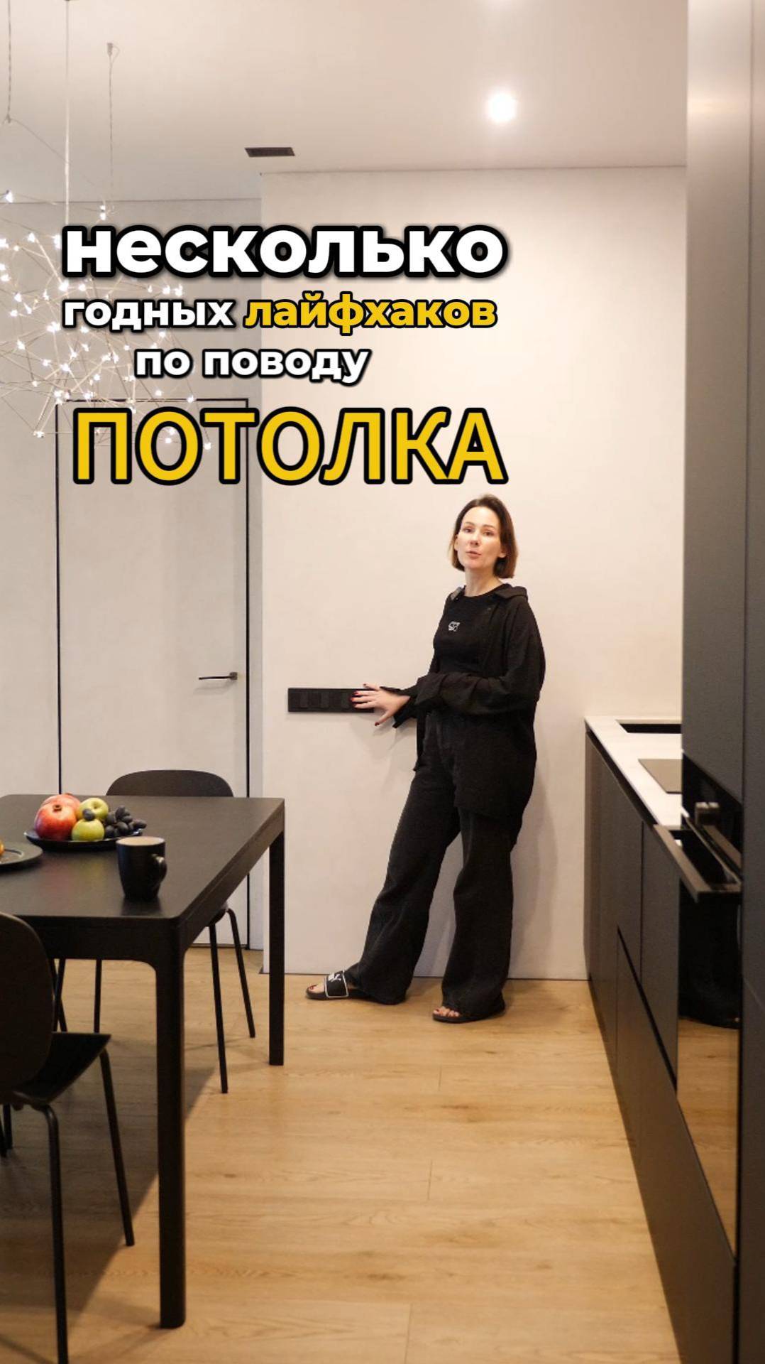 Секрет идеального потолка #дизайнинтерьера смотреть онлайн